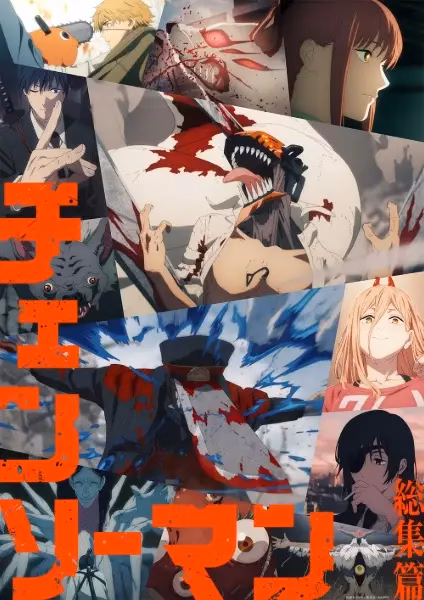 Человек-бензопила: Рекап