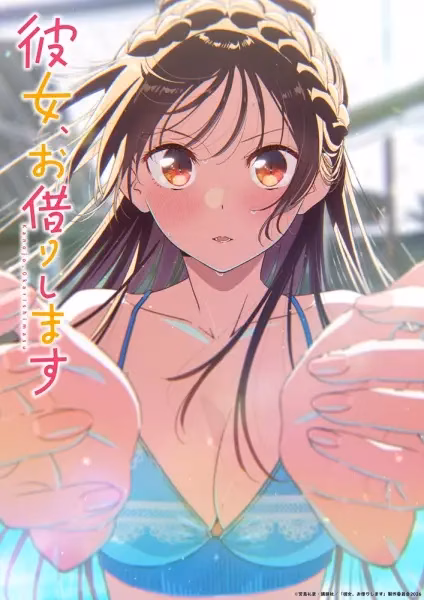 Девушка на час 5 сезон