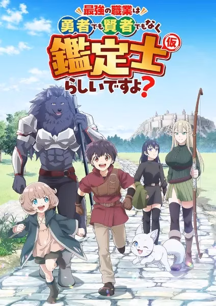 Похоже, сильнейшая профессия — это не герой или мудрец, а (временный) инспектор?