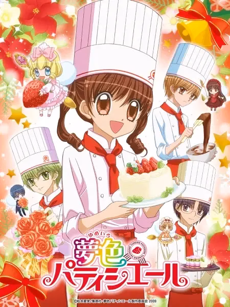 Великолепный кондитер