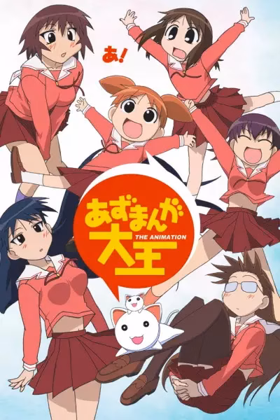 Адзуманга Дайо