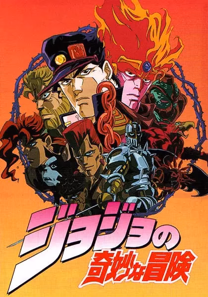 Невероятное приключение ДжоДжо OVA