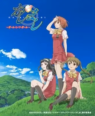 Касимаси: Девушка встречает девушку