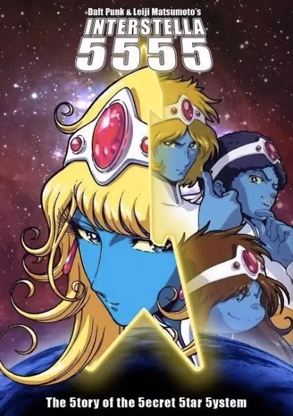 Интерстелла5555: и5тория 5екретной 5олнечной 5истемы