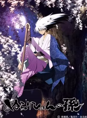 Внук Нурарихёна