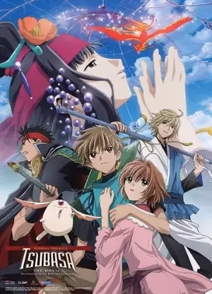 Хроника крыльев: Принцесса страны птичьей клетки