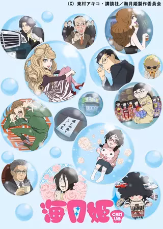 Принцесса-медуза