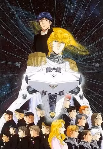 Легенда о героях Галактики