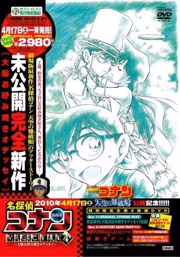 Детектив Конан: Дело о блинной одиссее в Осаке