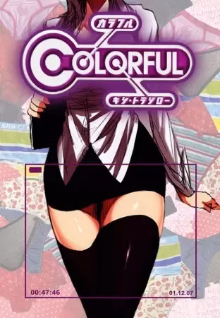 Разноцветье