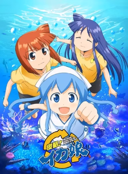 Вторжение Кальмарки