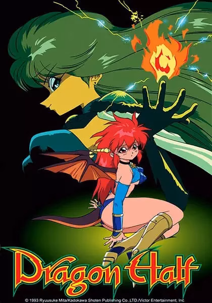 Полудракон