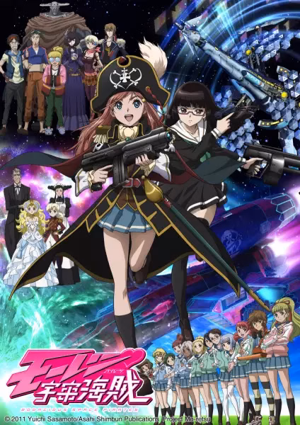 Лихие космические пираты