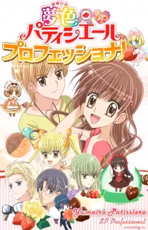 Великолепный кондитер 2 сезон