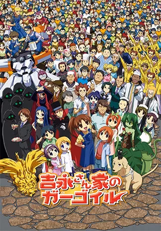 Гаргулья дома Ёсинага