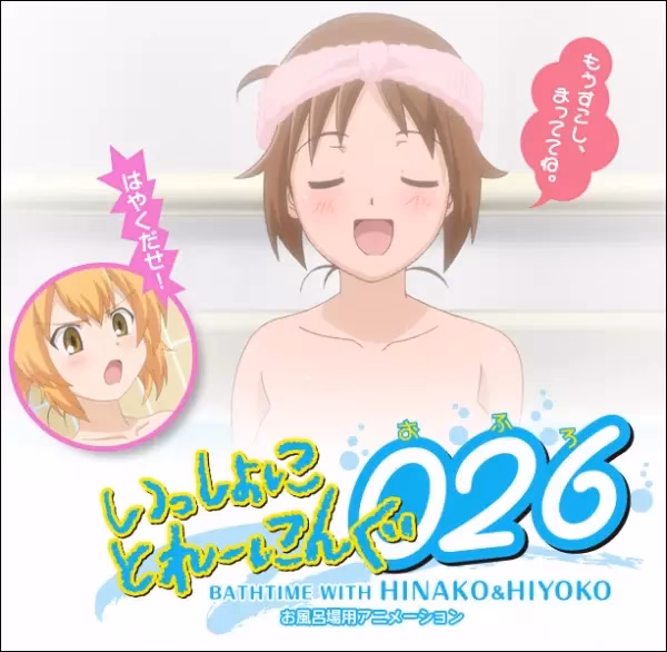 Помывашки с Хинако и Хиёко
