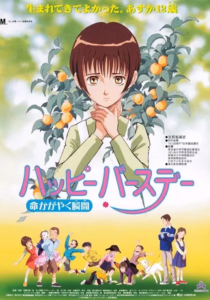 С днём рождения, прекрасным моментом жизни