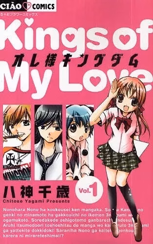 Моё королевство